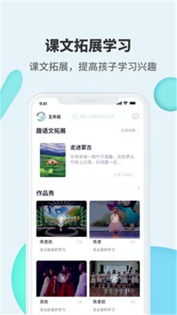 开心朗诵截图0
