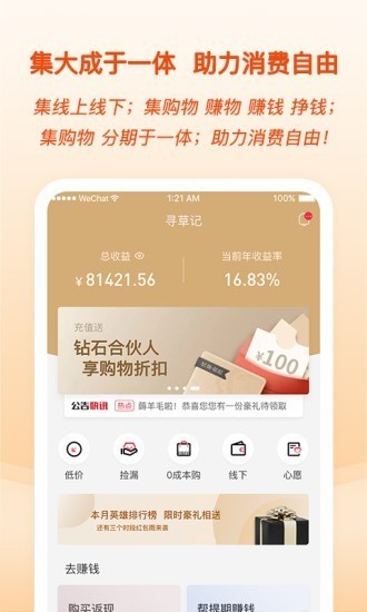 寻草记截图3
