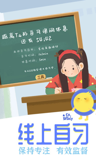 Costudy解锁版无限金币截图2