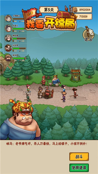 我要开镖局手游官方最新版 v1.0.10