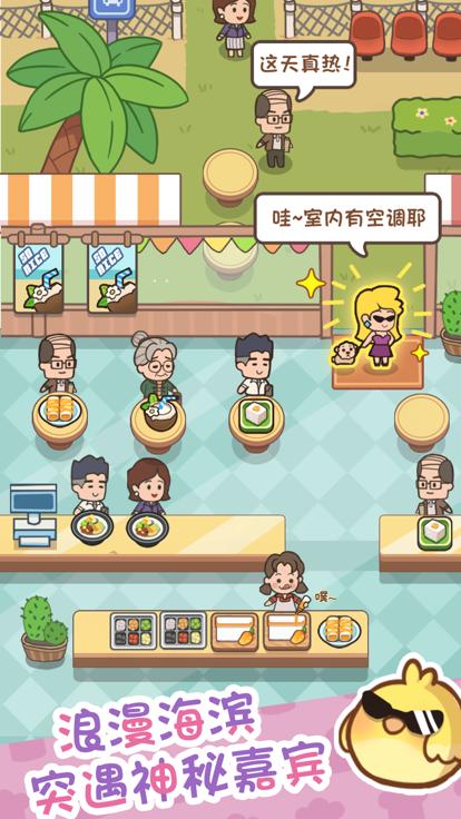 街边小摊  V 1.0.0