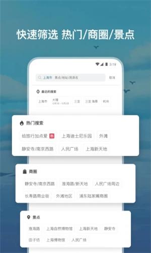 爱彼迎APP解锁版 v5.2.1