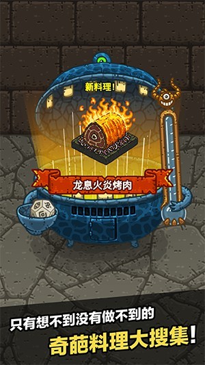 黑暗料理王游戏  v1.2.1