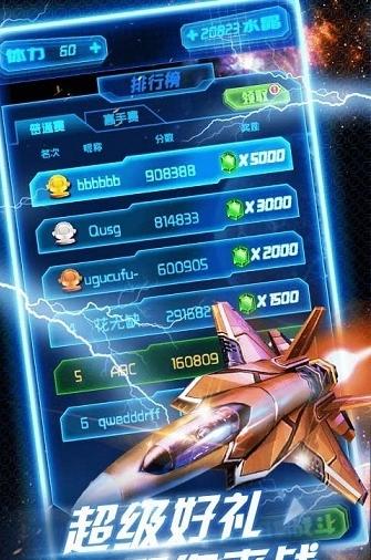 雷电3D金属狂啸 2024-06-25 15:08