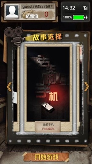 不眨眼截图0