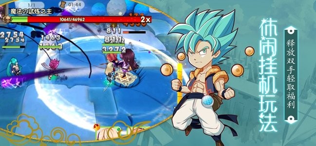 乱斗全明星 v2.5.0