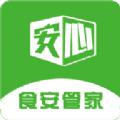 食安档案