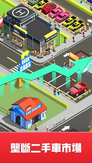 Idle Used Car Dealer(二手车经销商大亨)