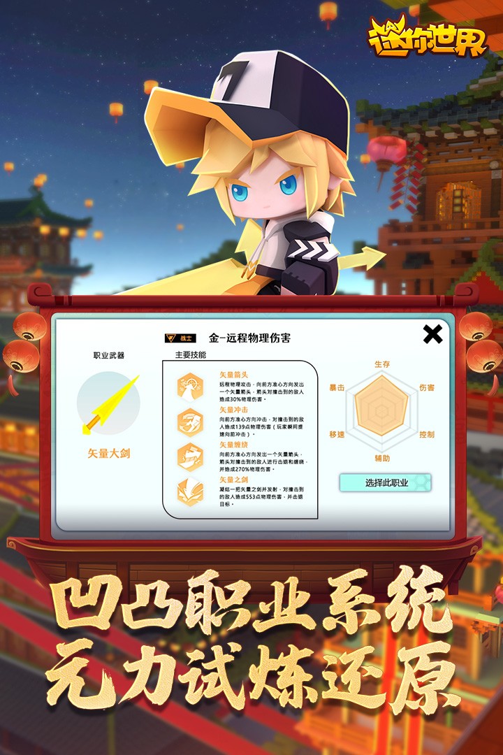 迷你世界1.23.10截图0