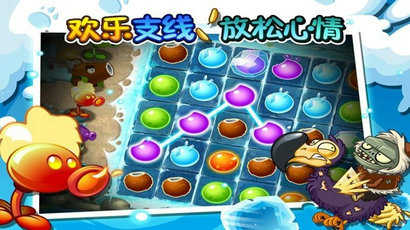 植物大战僵尸2破解版下载全5阶无限钻石最新版