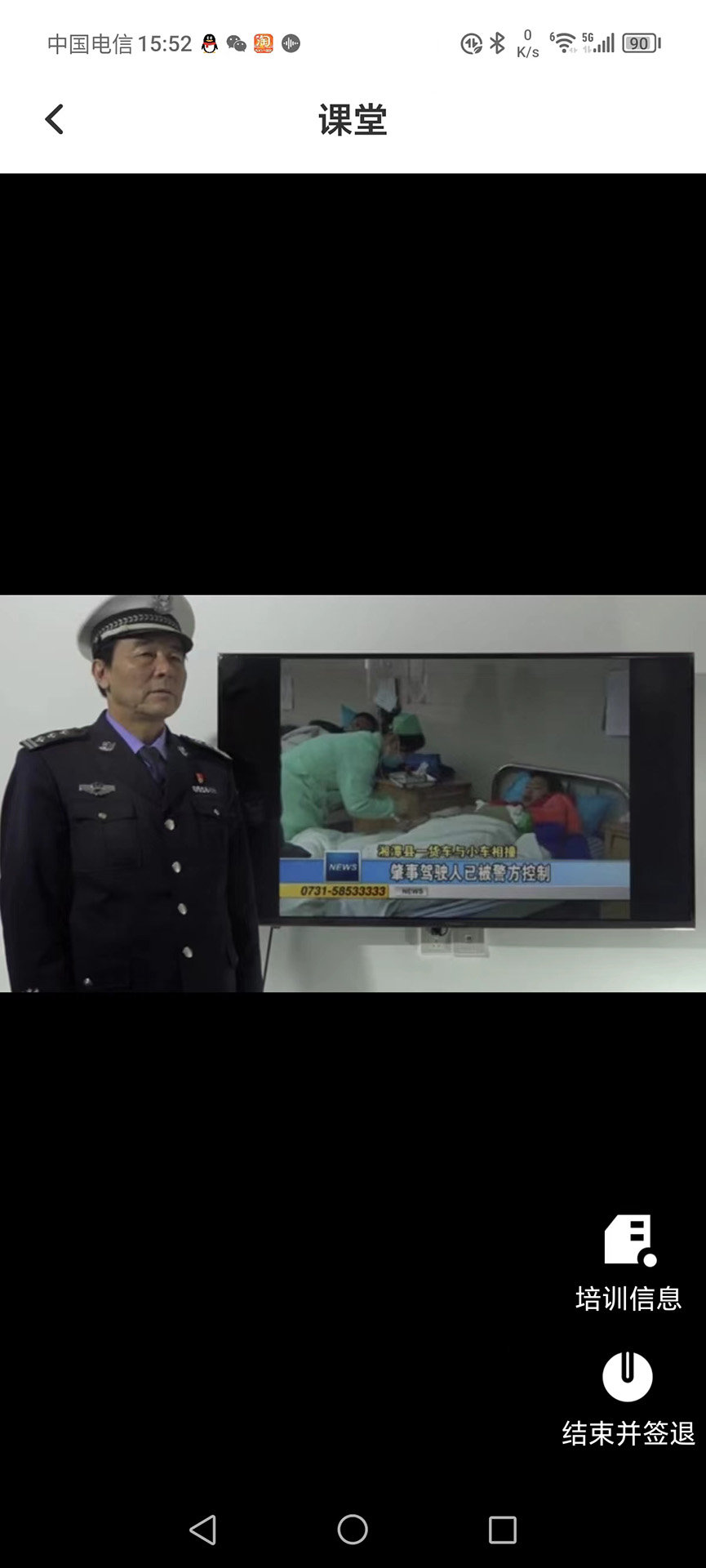 TT学课堂驾校下载最新版 截图1