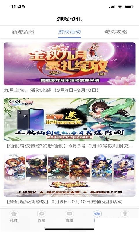 五果游戏盒截图0