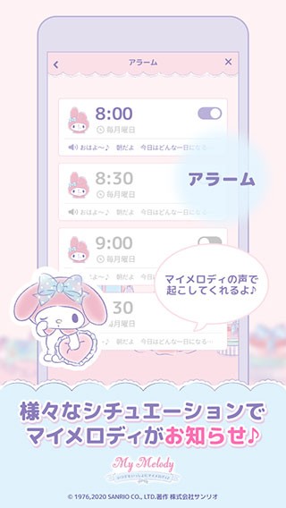 mymelody美乐蒂中文版截图2
