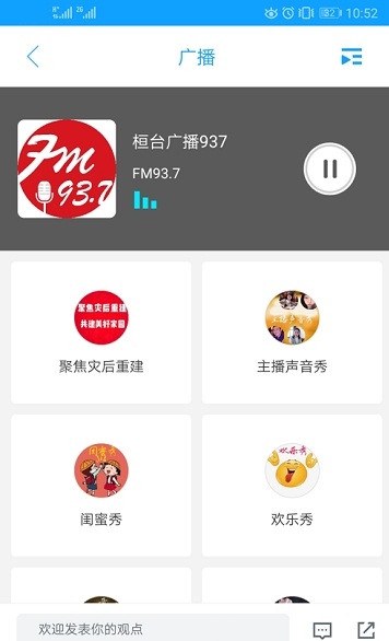 i桓台