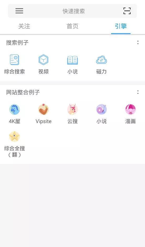 M虫手机版截图0