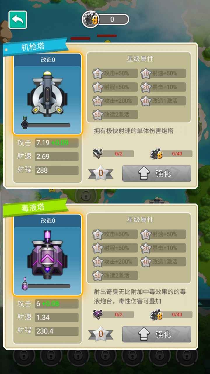 全民打飞机保卫海岛截图0