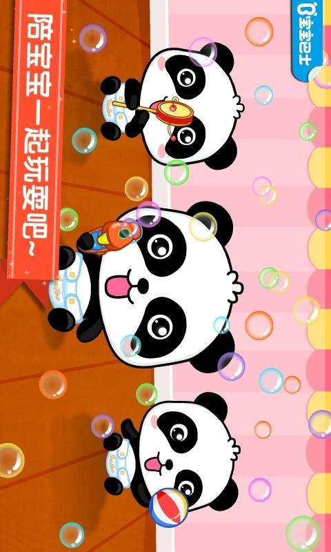 照顾小宝宝 版本：9.43.20.00