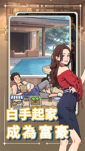 我要当食神2截图1