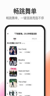 好跳CoachAI截图0