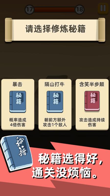 我的功夫特牛截图1