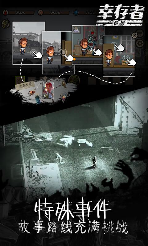 幸存者危城3.22官方最新版图片1