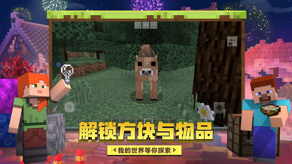 我的世界0.1最老版本中文手机版下载 截图3