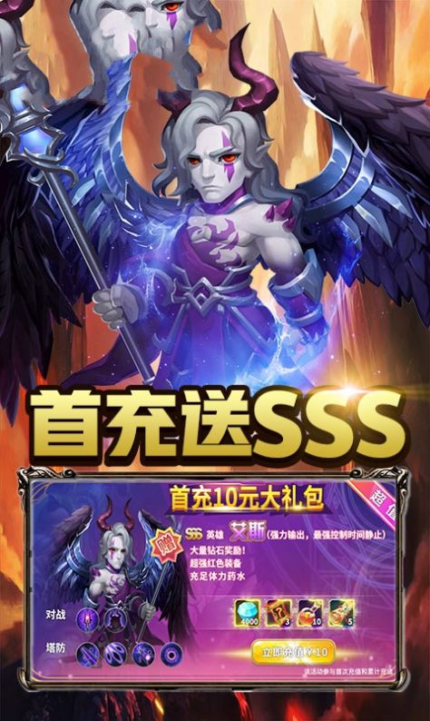 塔防巨人城手游官方最新版图片2