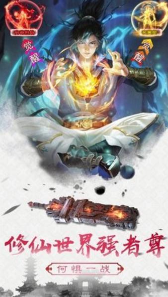 掌天风云传