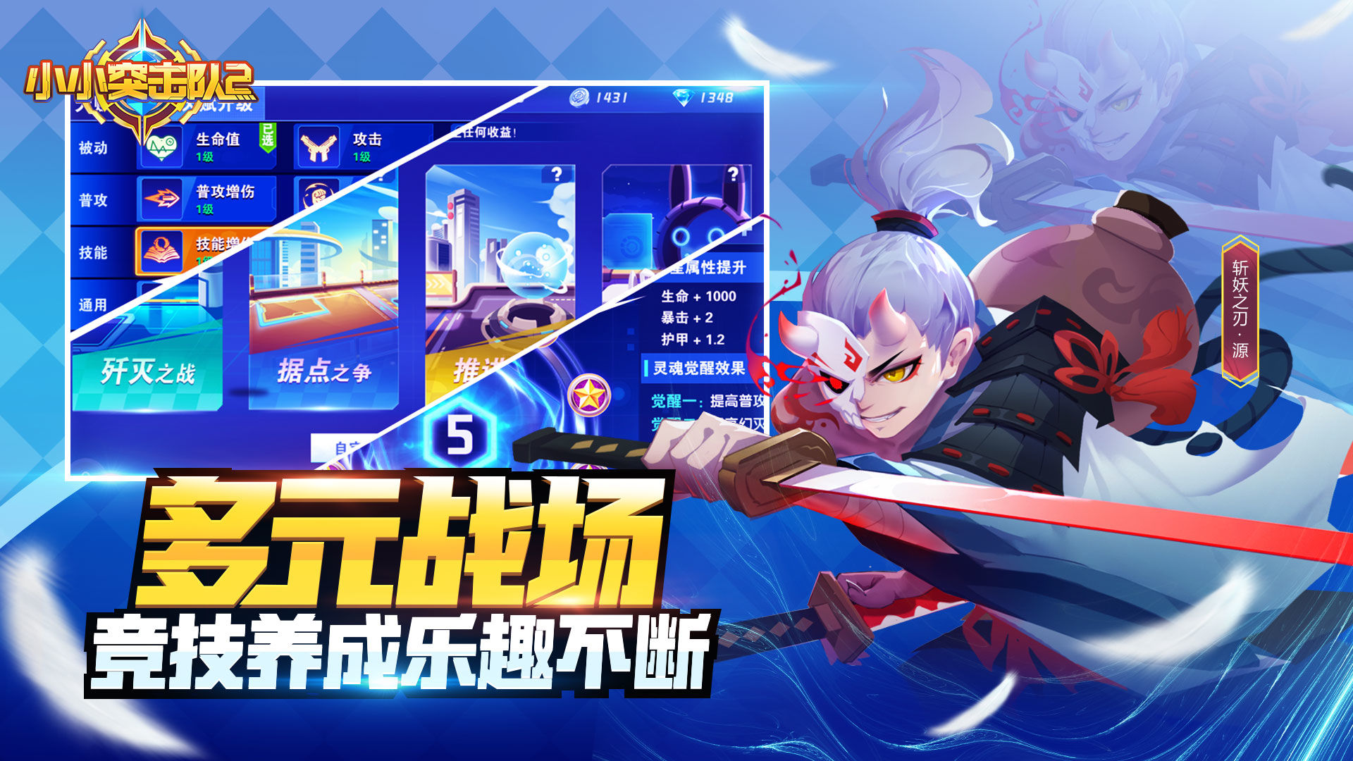 小小突击队游戏截图3
