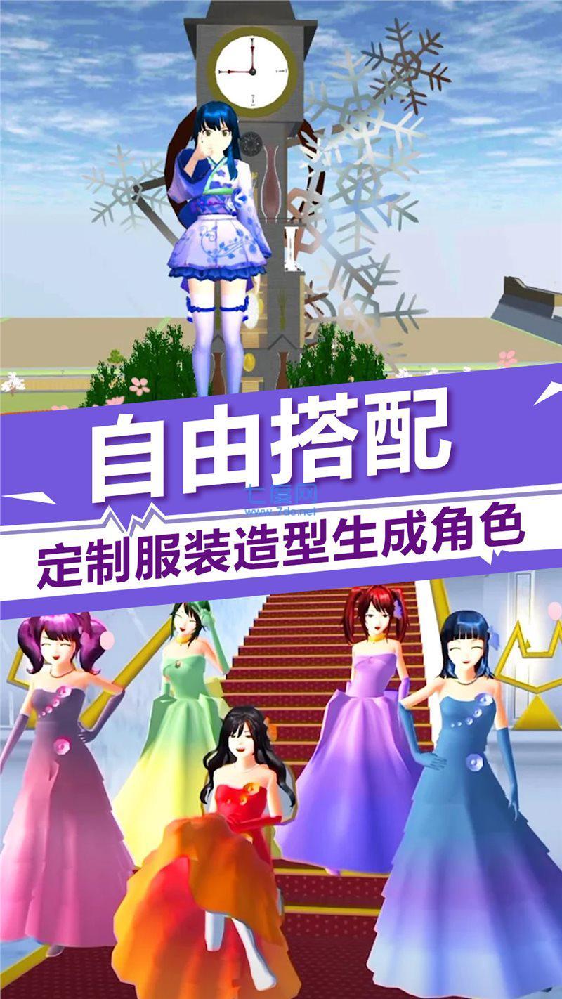 樱花校园模拟器1.039.90