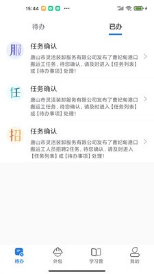 得岸截图2