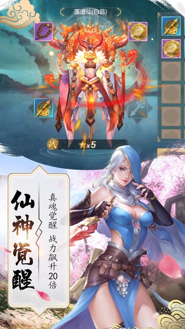 御剑仙缘新凡人修仙手游官网最新版 截图1