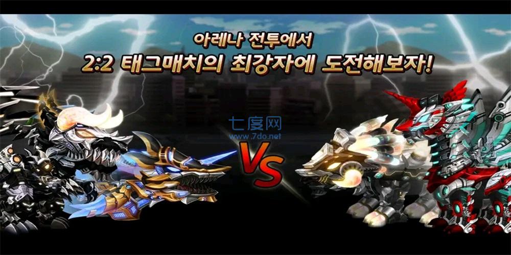 恐龙对决特斯拉手游截图2