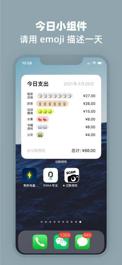 记账相机.jpg