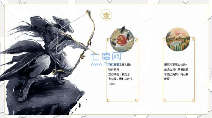 剑诀录游戏截图0