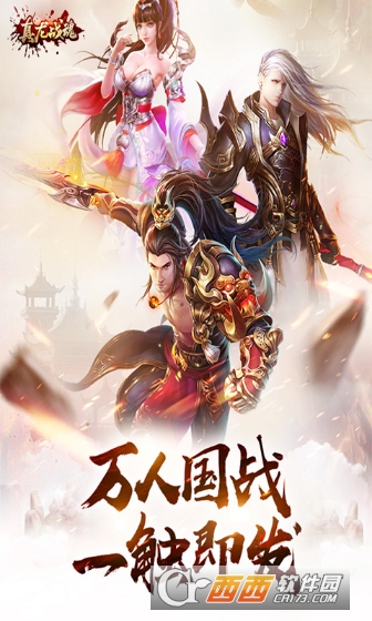 真龙战魂变态版 2.170704