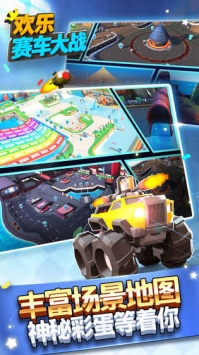 欢乐赛车大战 v3.1.5