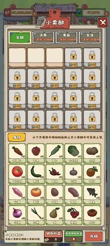 王大爷的小院游戏正版下载图片1