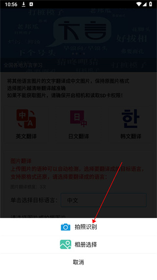 拍照翻译免费版