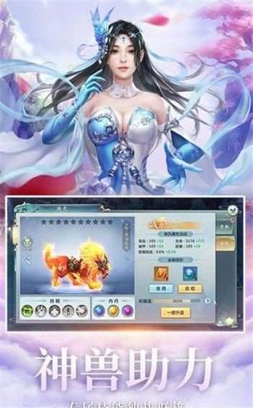 蛮荒仙道红包版截图2