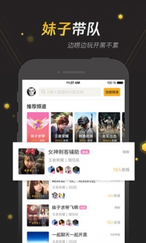 腾讯手游宝截图0