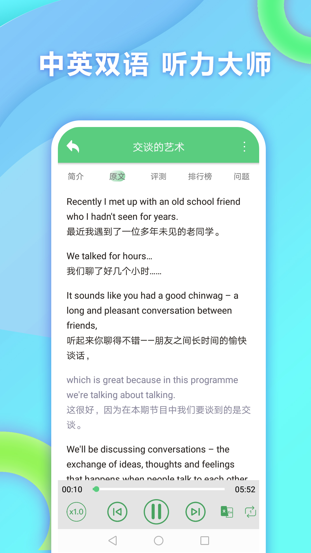 BBC六分钟英语截图3