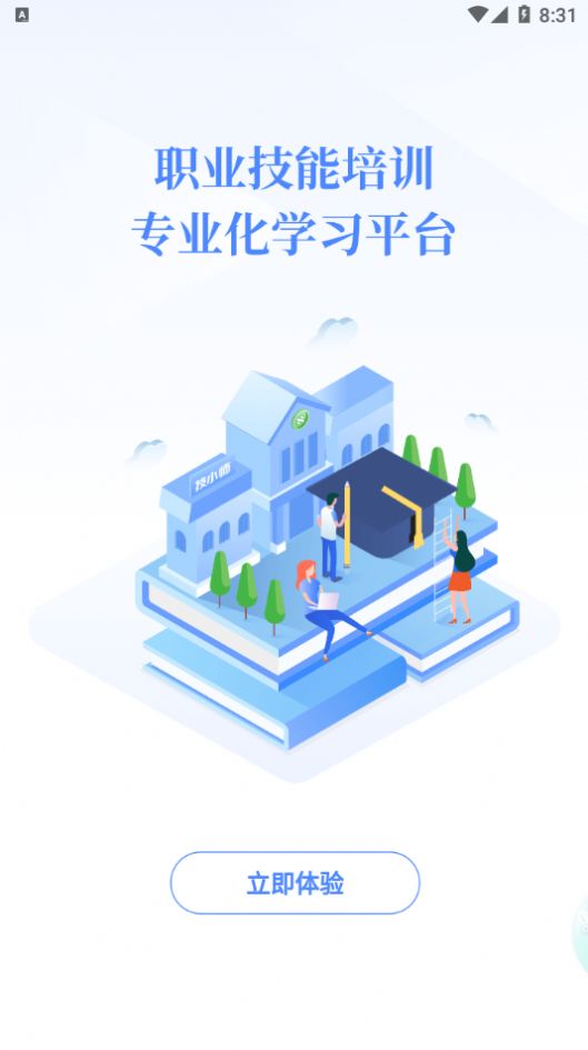 技小师APP官方免费版 截图2