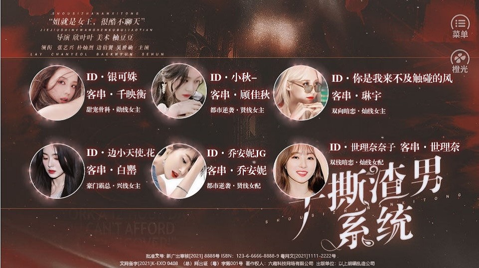 手撕渣男系统  v1.0