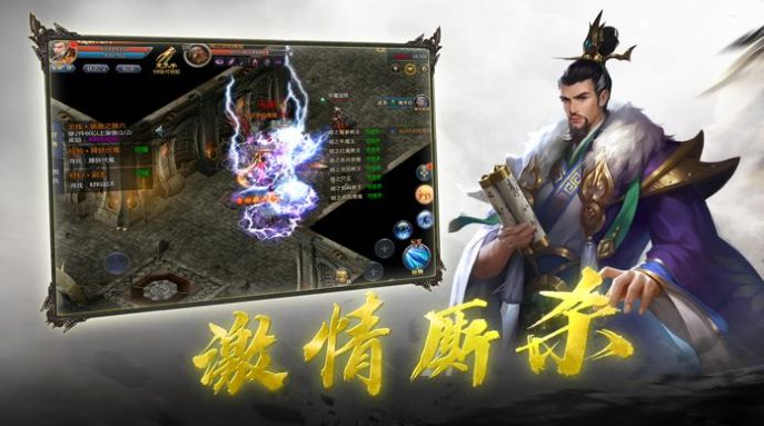 地之大陆传奇手游官方版 截图2
