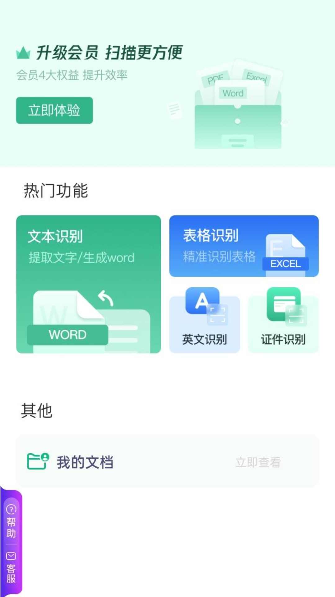 柠檬扫描截图0