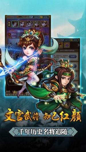 岳飞传奇 v1.0.4