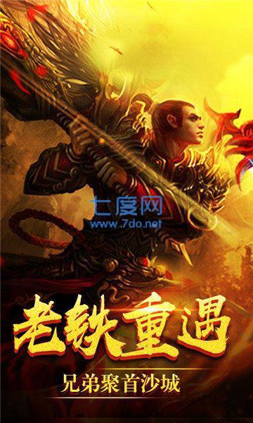 传奇主宰皓月神龙