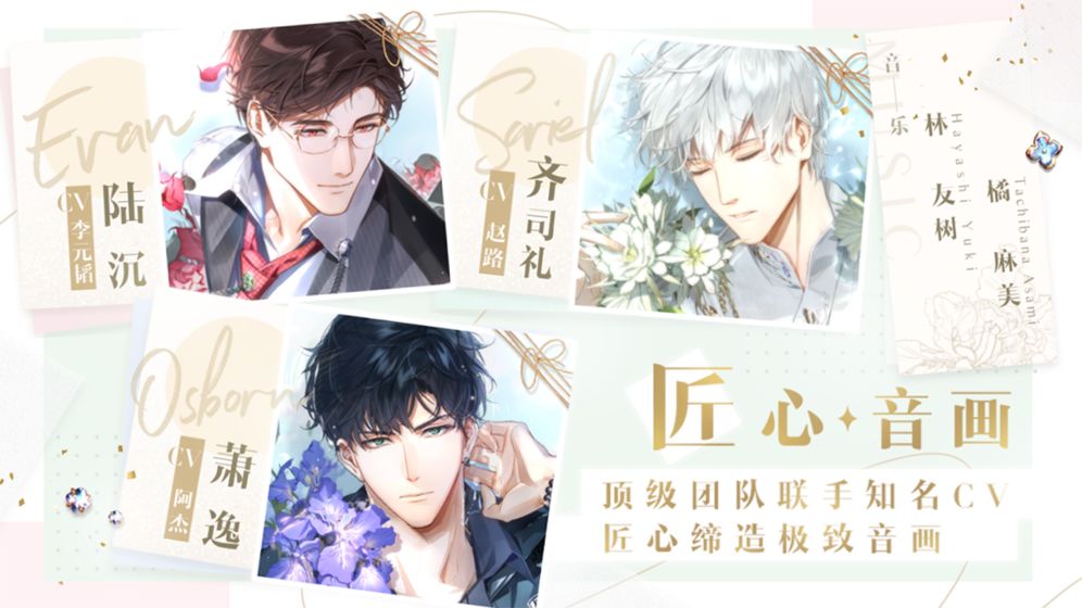 腾讯光与夜之恋