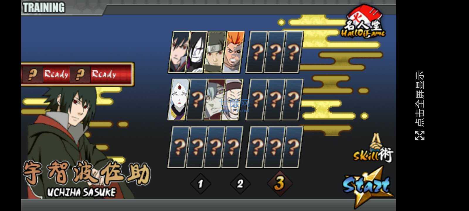 火影战记官方版正版